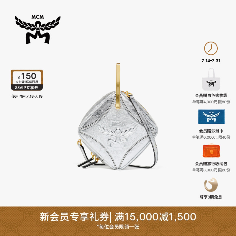 MCM DIAMOND 迷你手包斜挎包单肩包女包银色金属色手拿包