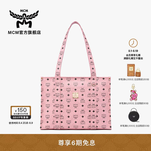 【2026新品】MCM AREN大号桃花粉托特包大容量通勤女包七夕礼物