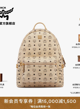 MCM STARK 经典印花中号双肩背包时尚双肩包校园书包
