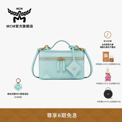 【2026新品】MCM AREN棉花糖系列迷你斜挎包盒子包女包七夕礼物