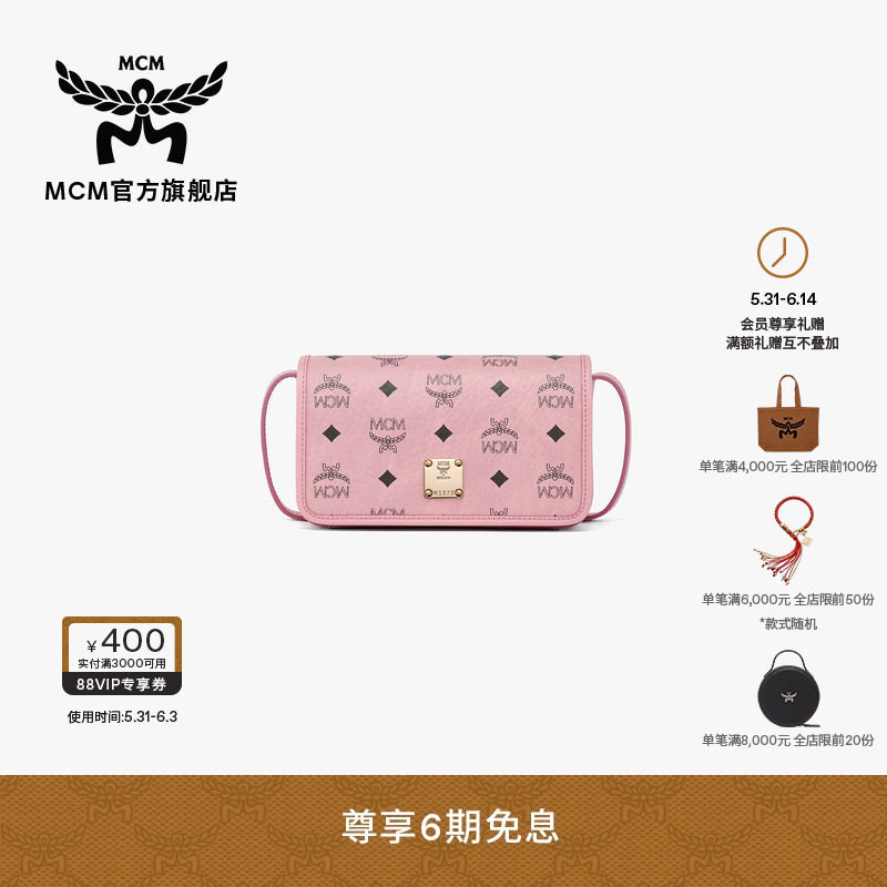 【2026新品】MCM AREN 经典印花斜挎包单肩包手机包背提包小包