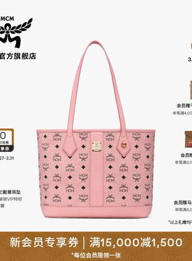 【春夏新品】MCM LIZ小号子母包托特包便携通勤女包