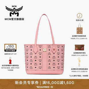 【春夏新品】MCM LIZ小号子母包托特包便携通勤女包