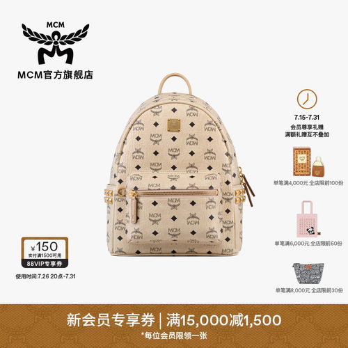 MCM STARK 小号铆钉双肩背包学院风通勤出游日常书包男女款包