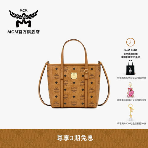 MCM TONI迷你手提购物袋菜篮子斜挎托特通勤女包