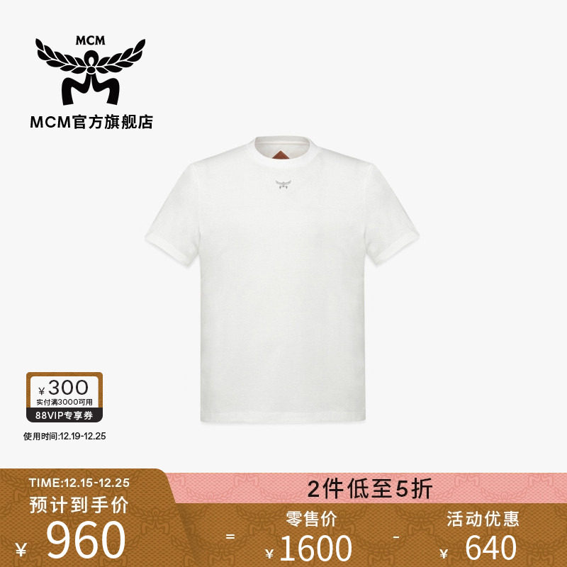 [2件低至5折]MCM ESSENTIAL男女式T恤短袖