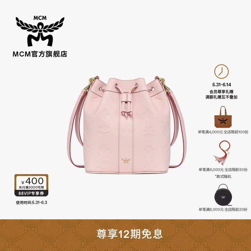 【12期免息 2026新品】MCM DESSAU中号浅莲粉水桶包容量通勤女包
