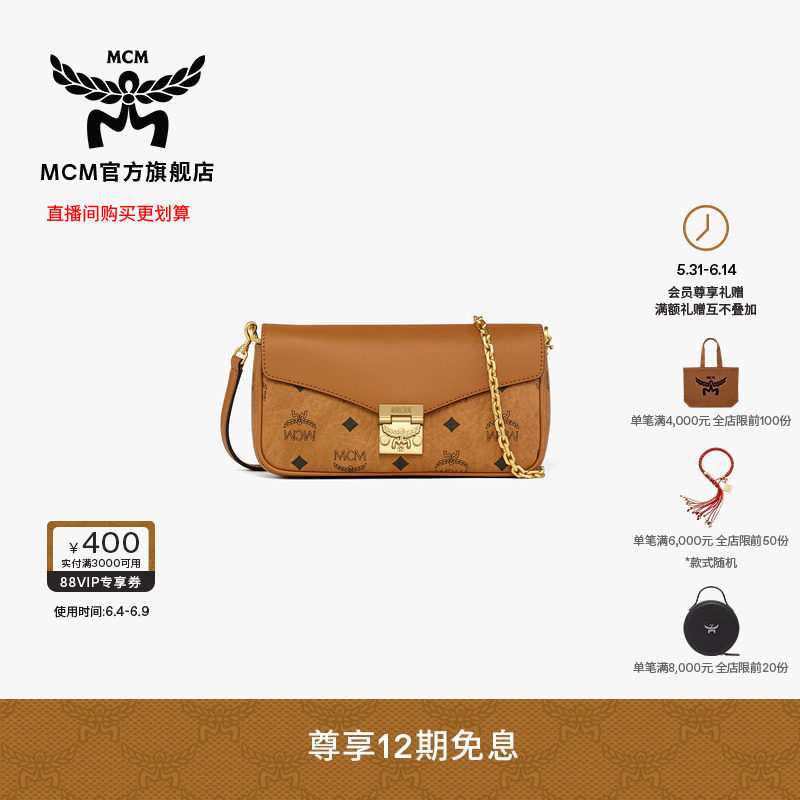 【12期免息 2026新品】MCM TRACY迷你链条手提包斜挎信封包通勤
