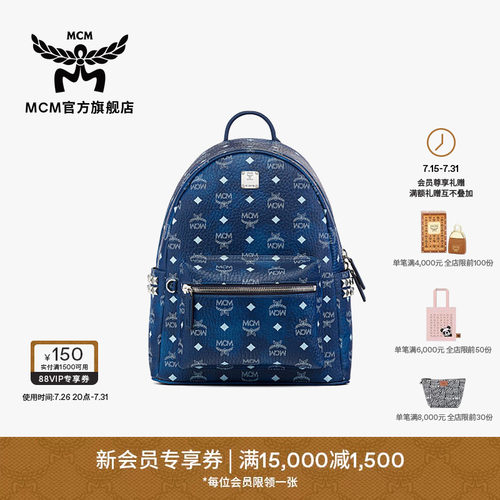 MCM STARK 小中号蓝色双肩包男女款背包通勤出行旅行便携书包