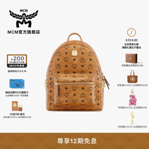 MCM STARK小号男女双肩背包旅行包学院风女包送礼校园书包