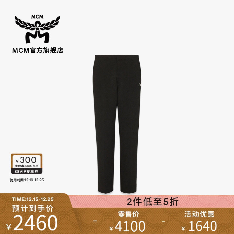 [2件低至5折]MCM ESSENTIAL 男士休闲裤