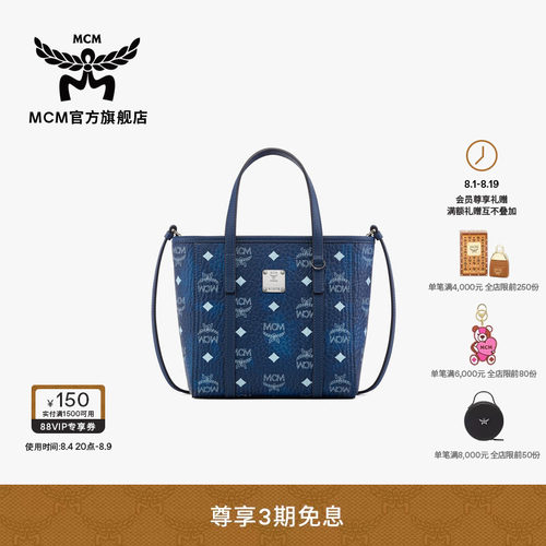 MCM TONI 迷你手提购物袋菜篮子斜挎包托特包通勤女款包七夕礼物