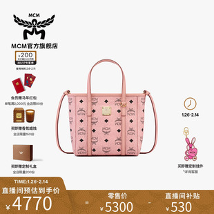 【情人节礼物】MCM TONI迷你菜篮子桃花粉手提包单肩斜挎通勤包