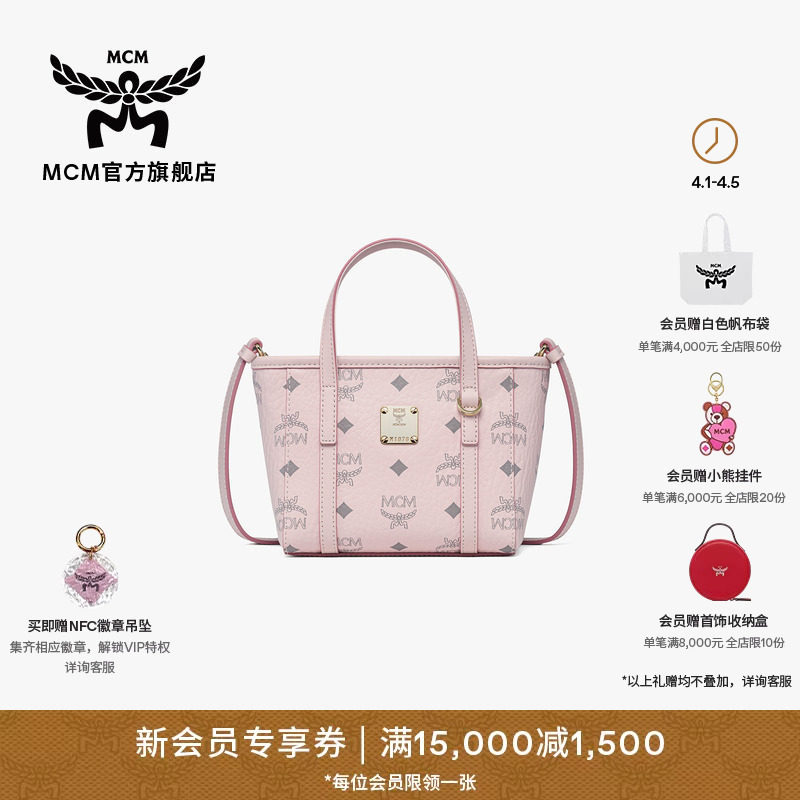 MCM TONI超迷你轻雾粉菜篮子斜挎单肩包通勤女款包