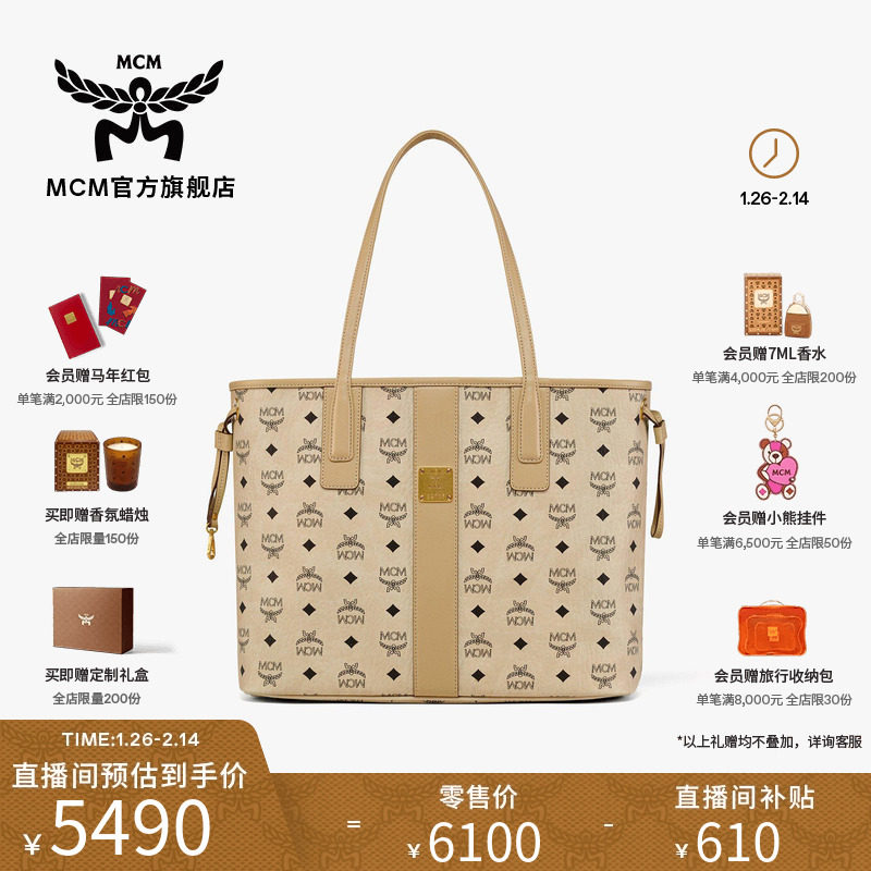 [送女友]【新年礼物】MCM LIZ中号子母包购物袋菜篮子托特包通勤,箱包皮具/热销女包/男包,通用款女包,淘宝优惠券,粉丝福利购,淘宝优惠卷