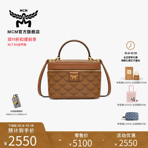【双11加购 7号20点开抢】MCM LAURETOS小号化妆箱斜挎背提包
