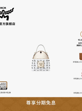 【2026新品】MCM COLLECTION白色背包造型香水送礼时尚精致