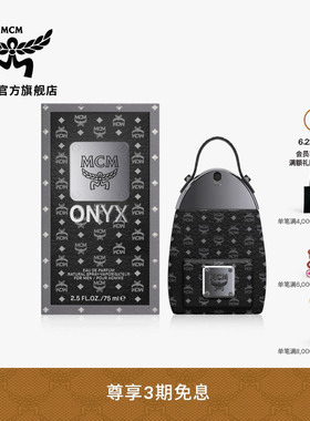MCM ONYX 75ML 黑色 背包造型香水