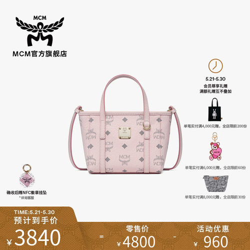 MCM TONI超迷你轻雾粉菜篮子斜挎包单肩包女包