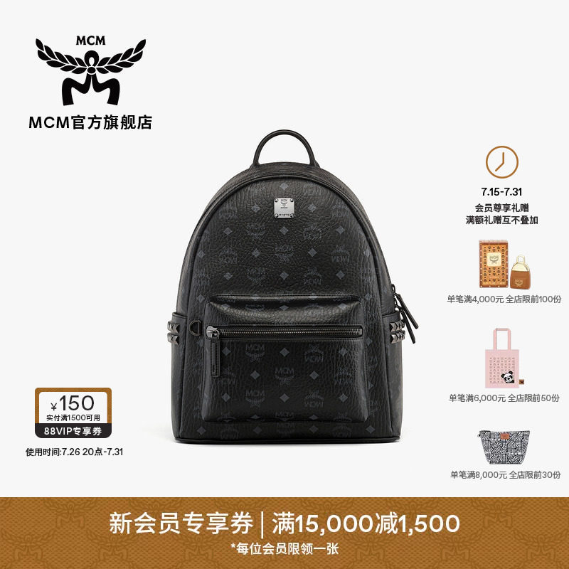 [1月5日涨价]MCMSTARK 小中号时尚百搭男女双肩背包旅行背包