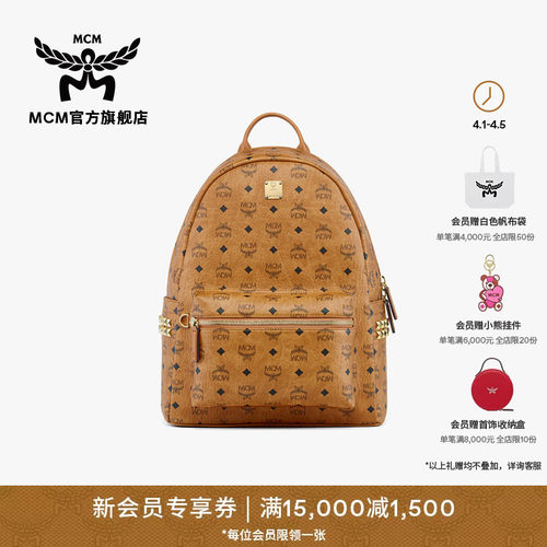 MCM STARK经典印花中号双肩通勤背包送男友校园书包