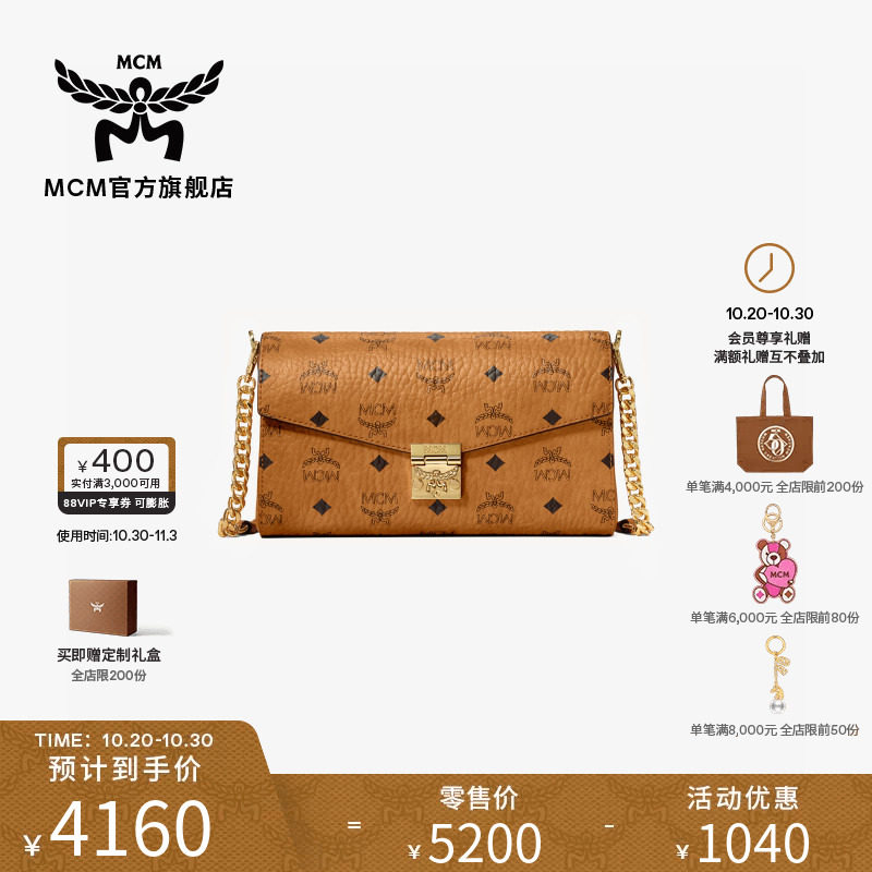 【12期免息】MCM TRACY中号链条包单肩斜挎信封包