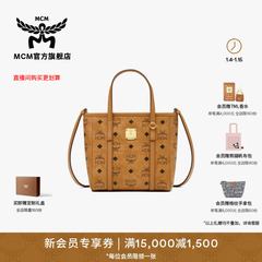 【新年礼物】MCM TONI迷你手提购物袋菜篮子斜挎托特包通勤女包