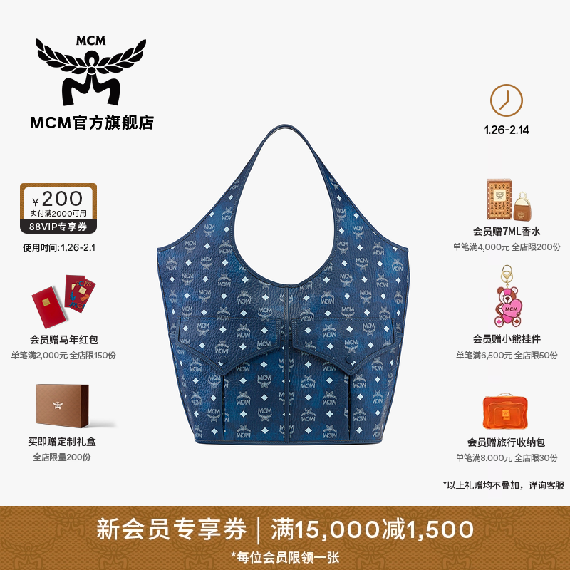 [送女友]【新年礼物】MCM AREN 超大号背提包购物袋女包 大容量,箱包皮具/热销女包/男包,通用款女包,淘宝优惠券,粉丝福利购,淘宝优惠卷