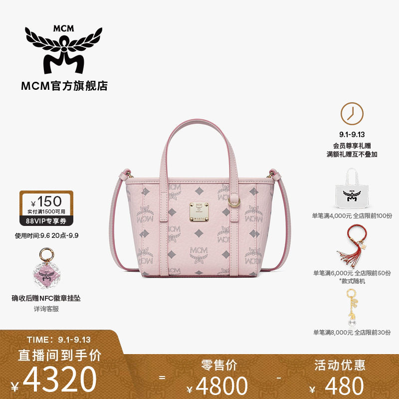 MCM TONI 超迷你轻雾粉菜篮子斜挎包单肩包通勤时尚女包图片