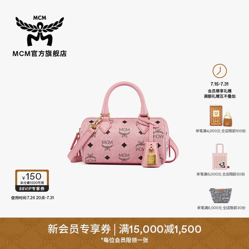 MCM ELLA 迷你桃花粉波士顿包斜挎包保龄球包时尚通勤出游女包