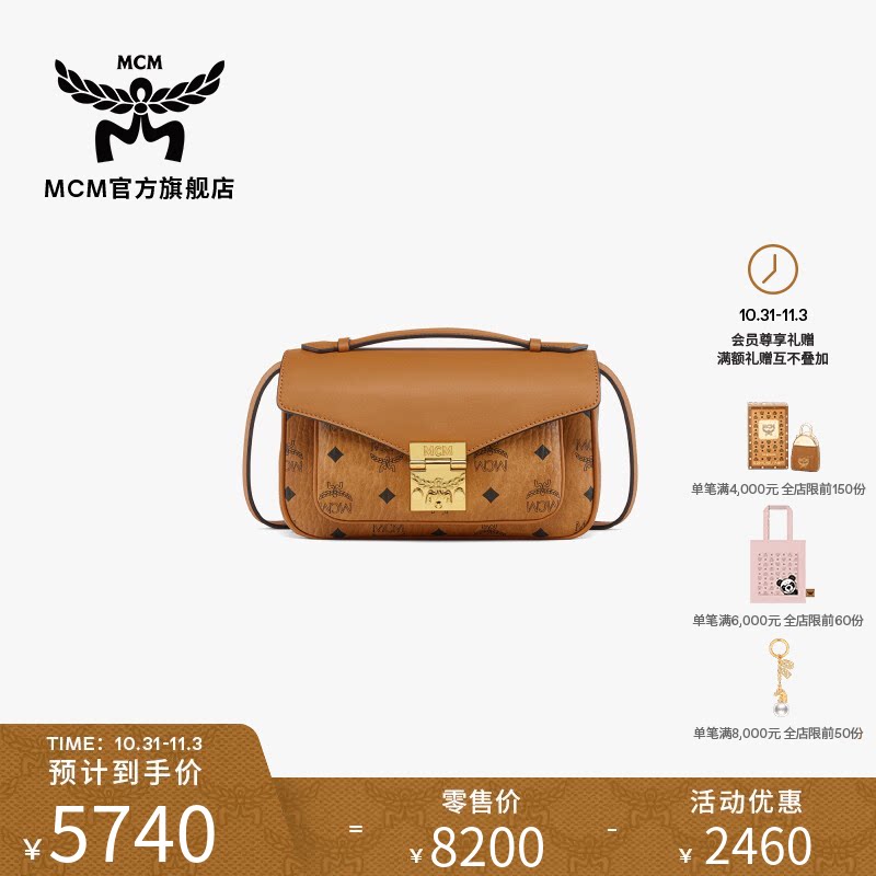 MCM TRACY 中号手包斜挎包单肩信封包便携通勤出行女款包