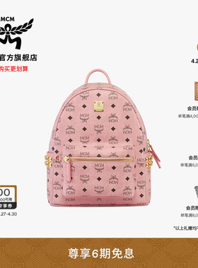 MCM STARK小号桃花粉双肩通勤背包女包女款包校园书包