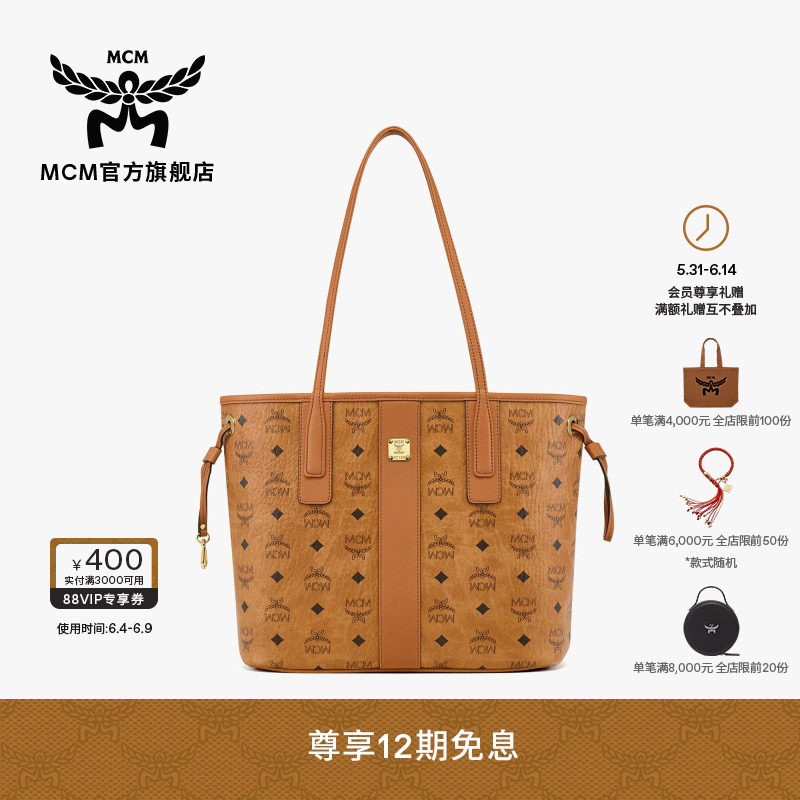 MCM LIZ小号子母包购物袋托特双面可背时尚女包