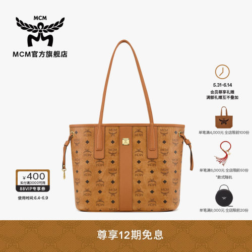 MCM LIZ小号子母包购物袋托特双面可背时尚女包