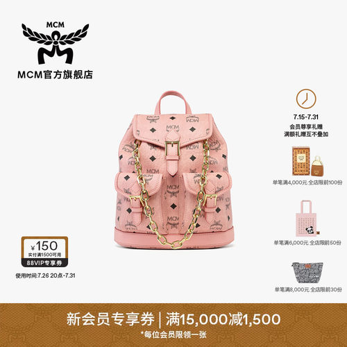MCM AREN 迷你抽绳链条双肩背包轻便通勤旅行出游外出男女包