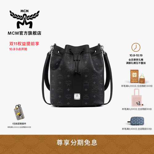 【2026新品】MCM DESSAU中号水桶包大容量通勤背提包女包