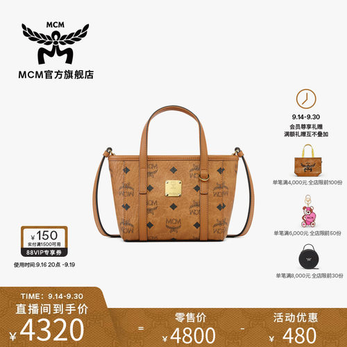 MCM TONI 超迷你菜篮子斜挎包手提单肩包托特包通勤外出