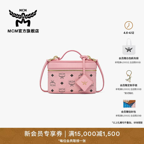 【春夏新品】MCM AREN迷你粉色手包化妆箱女款包
