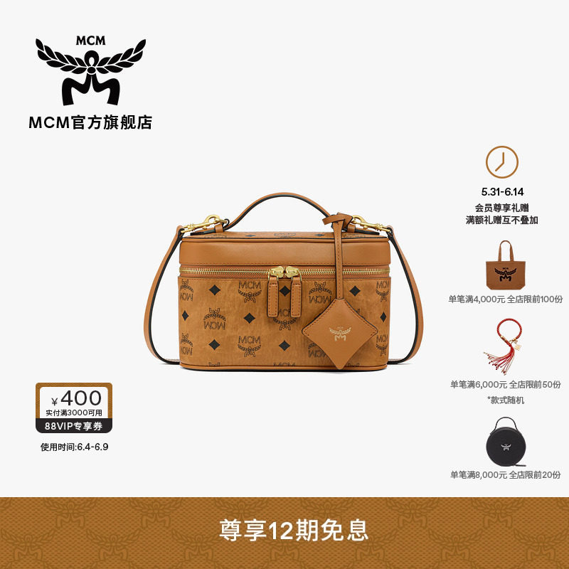 【12期免息 2026新品】MCM AREN小号盒子包斜挎包时尚轻便手包