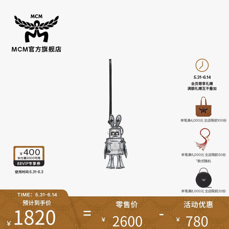【2026新品】MCM AREN银色Rabot Visetos钥匙扣挂饰