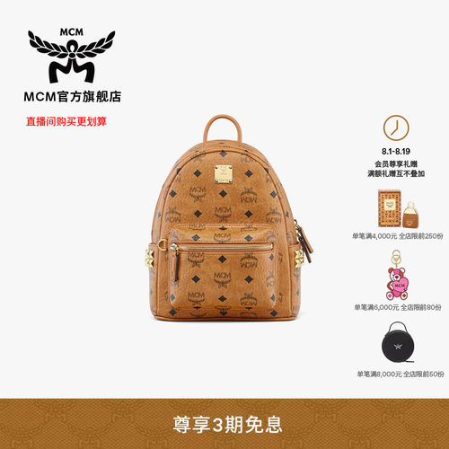 MCM STARK 迷你双肩包背包旅行书包通勤外出时尚流行休闲七夕礼物