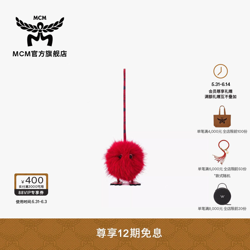 MCM AREN 怪物球红色毛绒挂饰时尚潮流百搭挂件