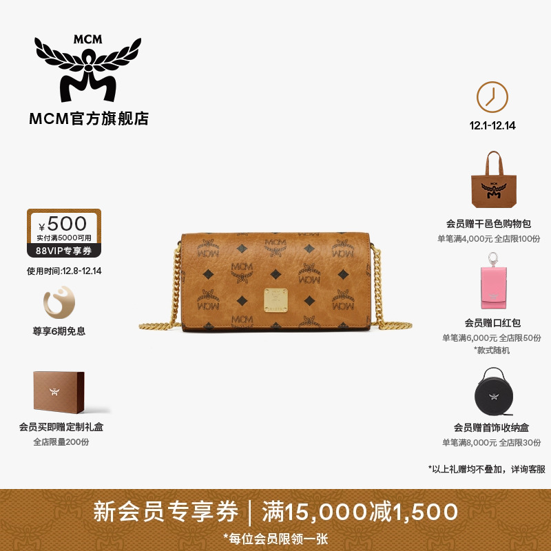 MCM AREN迷你斜挎包手包通勤女包