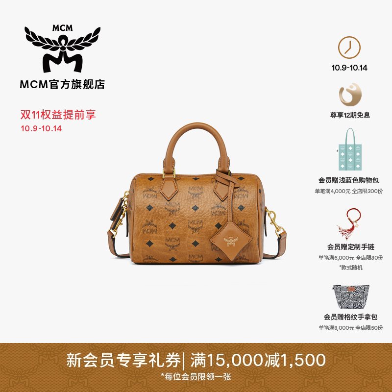 MCM ELLA 小号单肩波士顿包斜挎包手提包保龄球包女包通勤