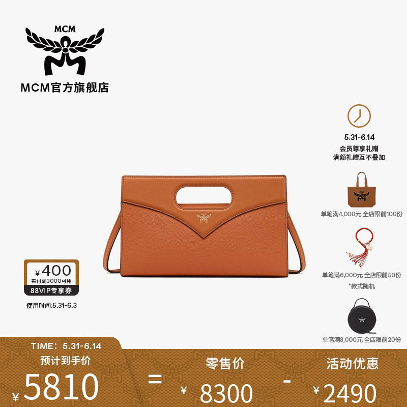 MCM DIAMOND小号钻石压花皮革斜挎包手提包女款包
