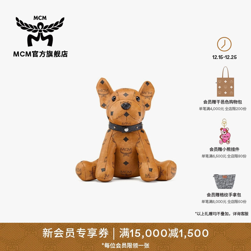 MCM ARTICLE 小号法斗狗玩偶