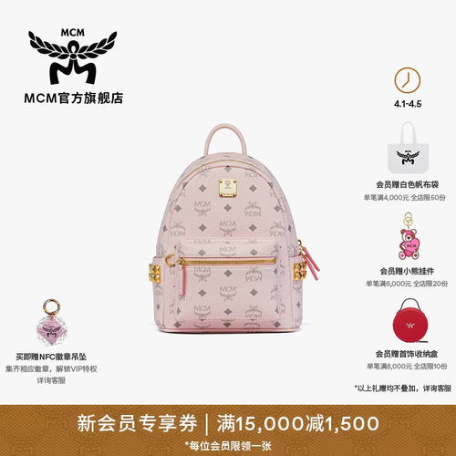 MCM STARK迷你轻雾粉双肩包旅行包女包通勤包送礼校园书包