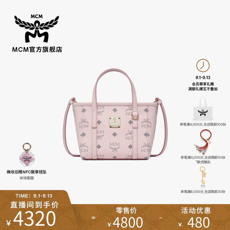 MCM TONI 超迷你轻雾粉菜篮子斜挎包单肩包通勤时尚女包图片