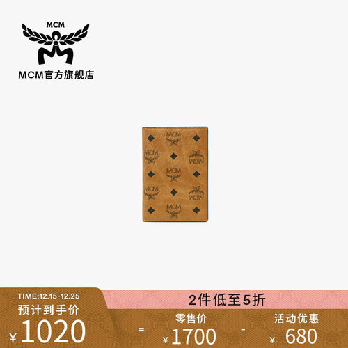 [2件低至5折]MCM AREN迷你干邑色票夹卡包