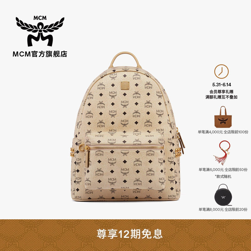 【12期免息】MCM STARK 经典印花中号双肩背包时尚双肩包校园书包